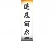 Algeria