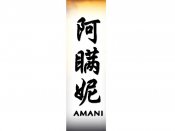 Amani