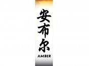 Amber Tattoo