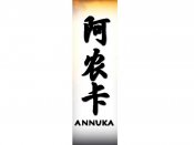 Annuka Tattoo