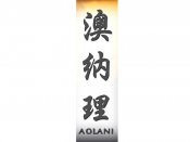 Aolani