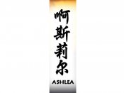 Ashlea