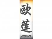 Aurian