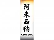 Azucena Tattoo