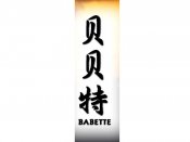 Babette Tattoo