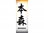 Benson Tattoo