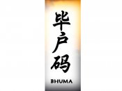 Bhuma Tattoo