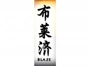 Blaze Tattoo