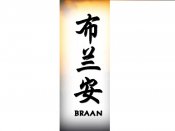 Braan