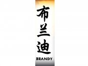 Brandy Tattoo