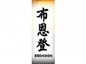 Brenden