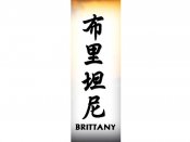 Brittany Tattoo