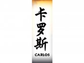 Carlos