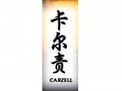 Carzell