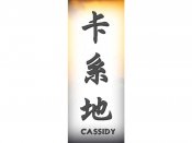 Cassidy