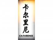 Cathrenee