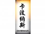 Cavienaux Tattoo