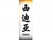 Cedea Tattoo