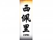 Cipri Tattoo