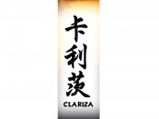 Clariza Tattoo