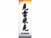 Clemic Tattoo