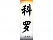 Cleo