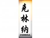 Corrina