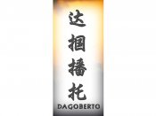 Dagoberto