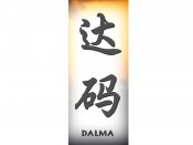 Dalma