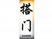 Damen