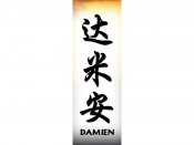 Damien