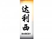 Darcey Tattoo