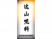 Dashaneke