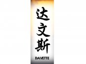 Davette Tattoo