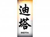 Deetta Tattoo