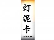 Denicia