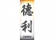 Derric