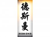 Desmond Tattoo