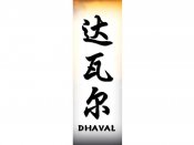 Dhaval Tattoo