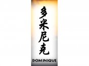 Dominique Tattoo