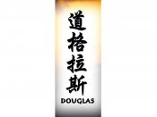 Douglas Tattoo