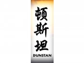 Dunstan Tattoo