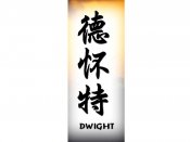 Dwight Tattoo