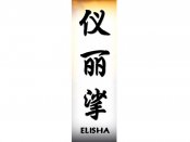 Elisha