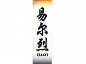 Ellot