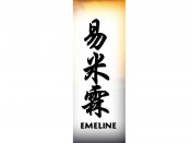 Emeline