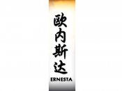 Ernesta Tattoo