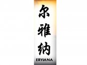 Eryiana