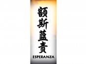 Esperanza