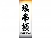 Everton Tattoo